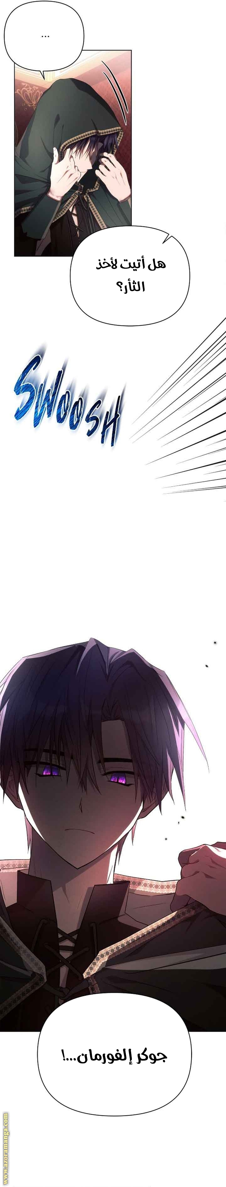 Read Ashtarte AR Manga Online