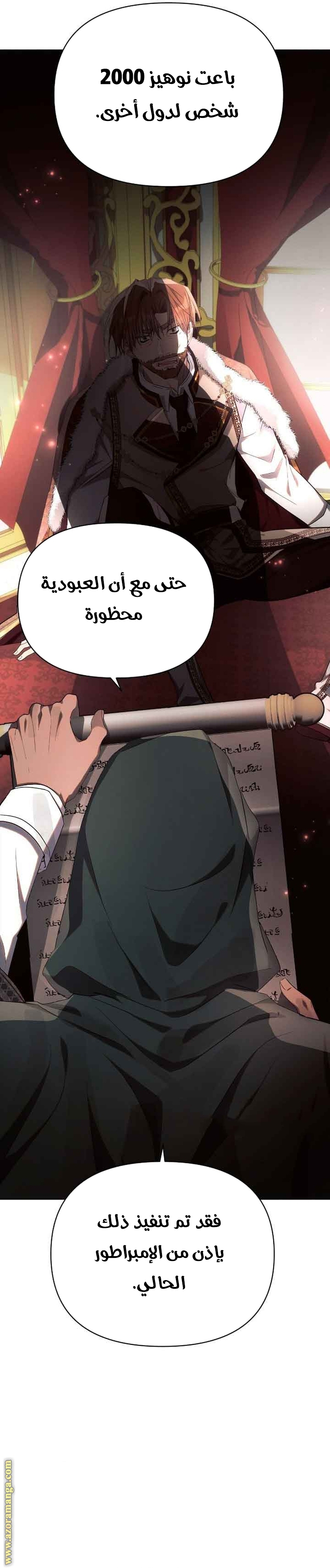 Read Ashtarte AR Manga Online