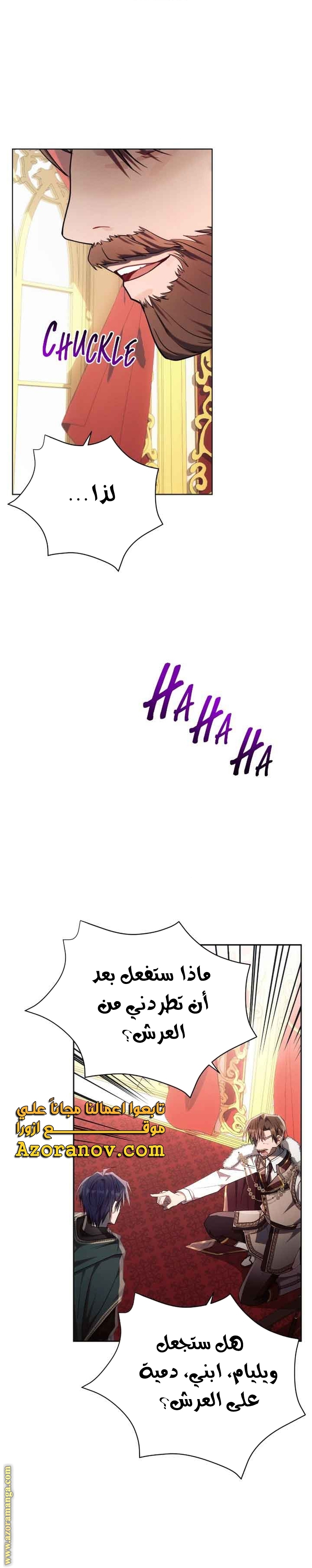 Read Ashtarte AR Manga Online