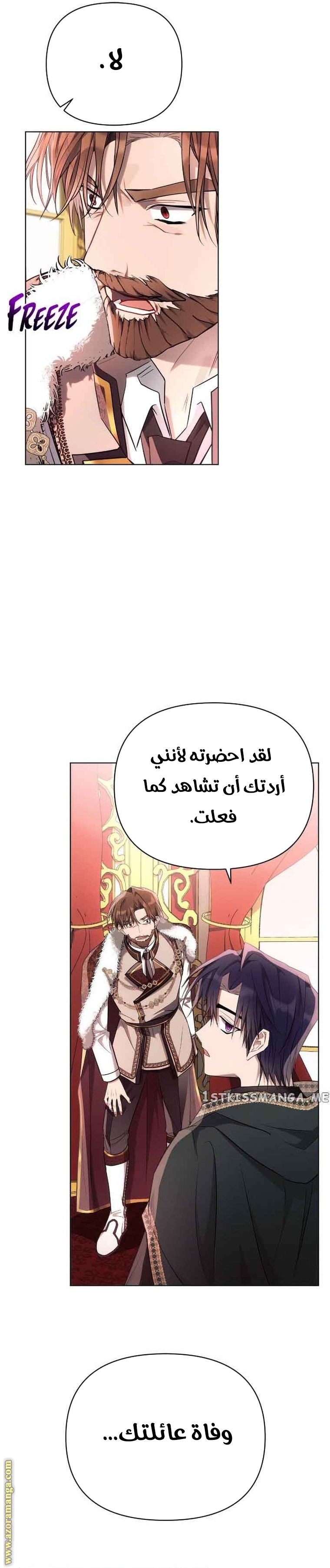Read Ashtarte AR Manga Online