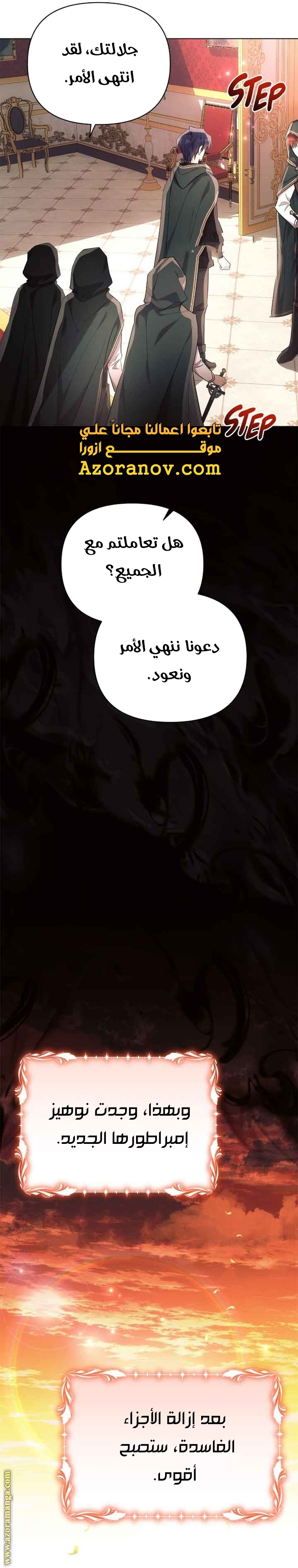 Read Ashtarte AR Manga Online