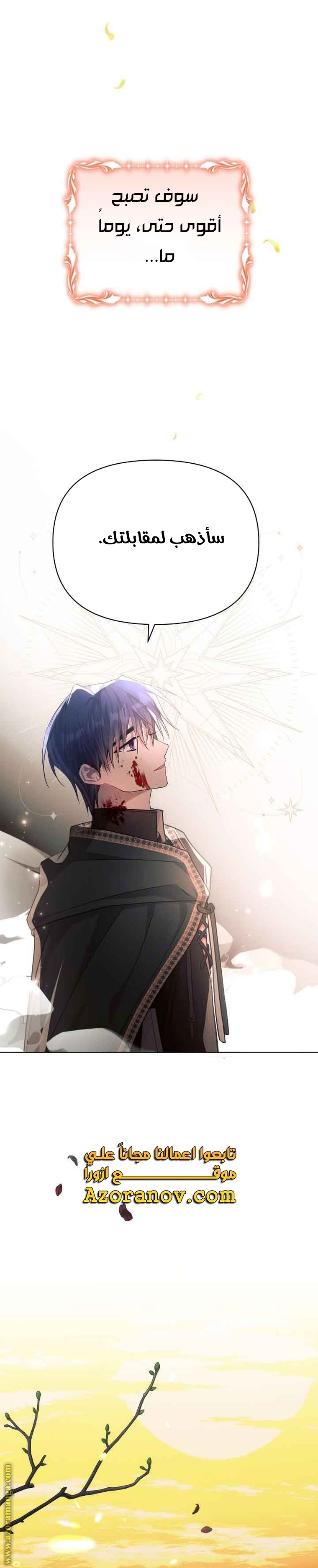 Read Ashtarte AR Manga Online