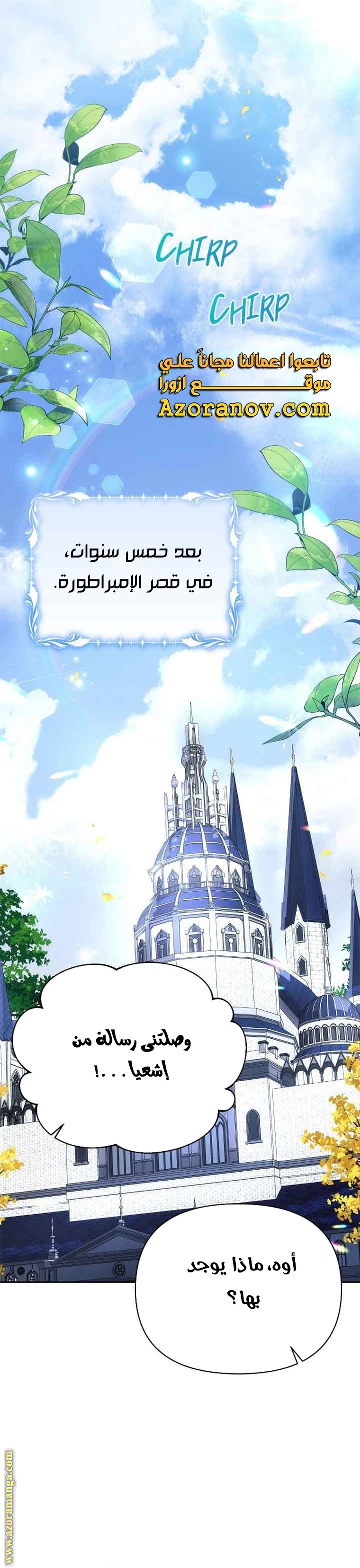 Read Ashtarte AR Manga Online