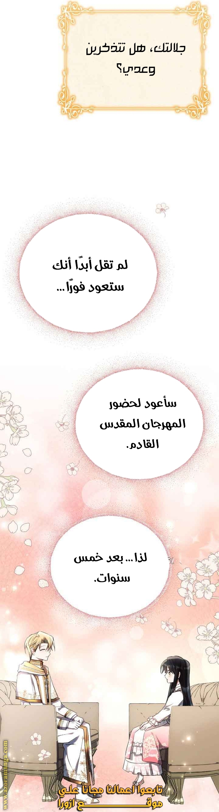 Read Ashtarte AR Manga Online