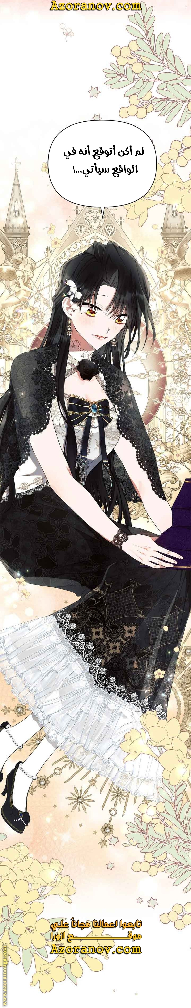 Read Ashtarte AR Manga Online