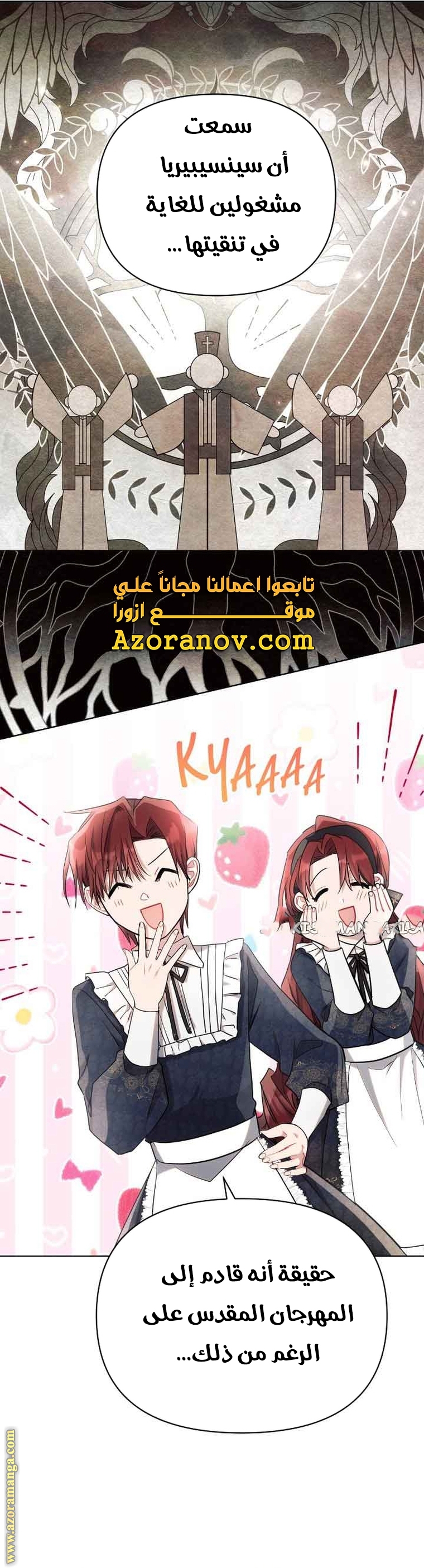 Read Ashtarte AR Manga Online