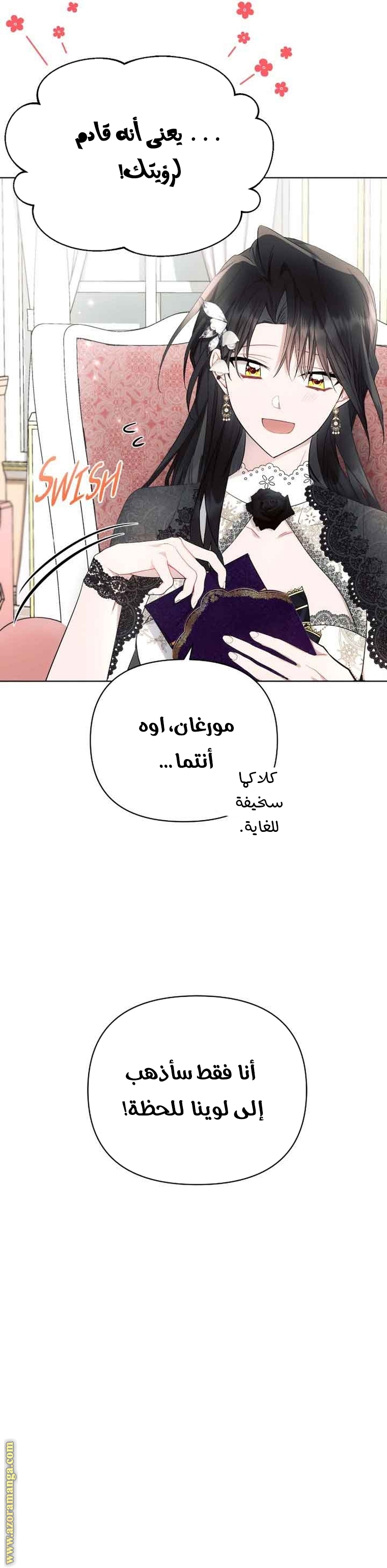 Read Ashtarte AR Manga Online