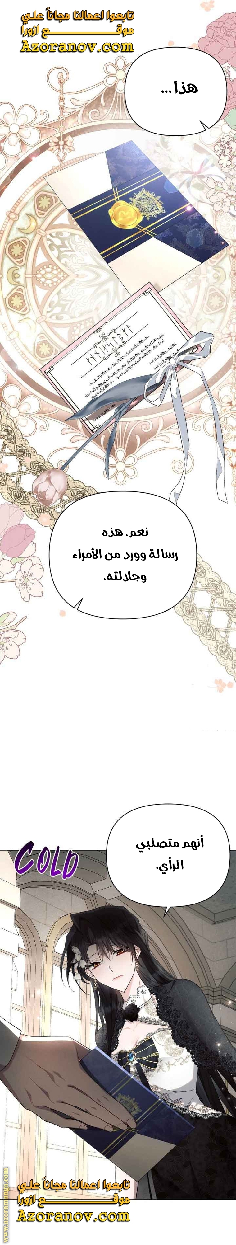 Read Ashtarte AR Manga Online