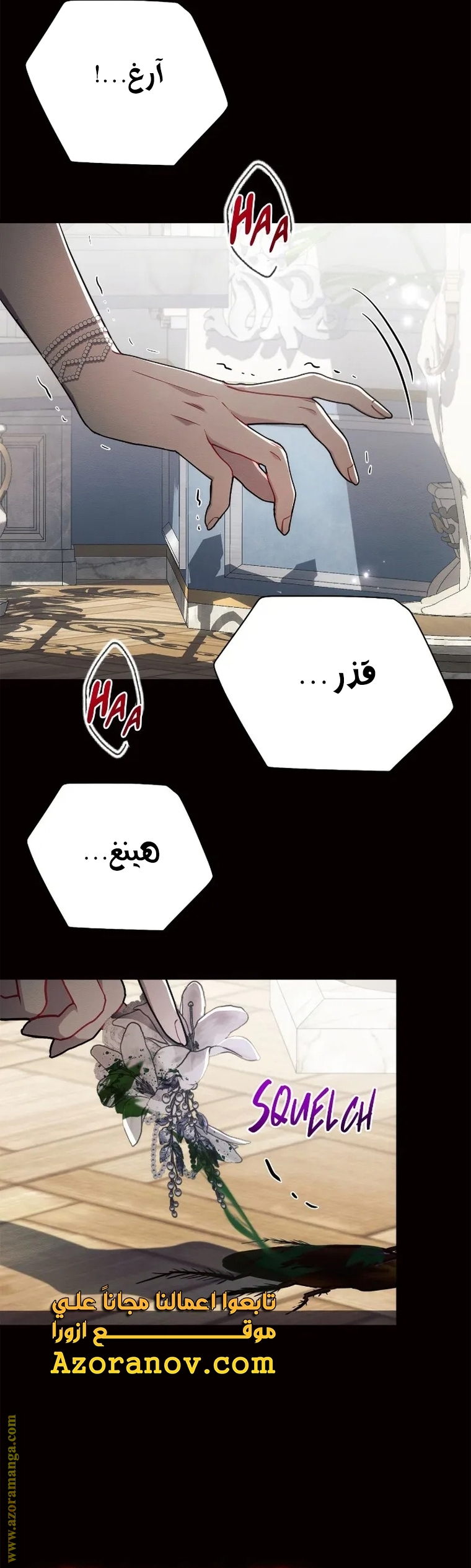 Read Ashtarte AR Manga Online