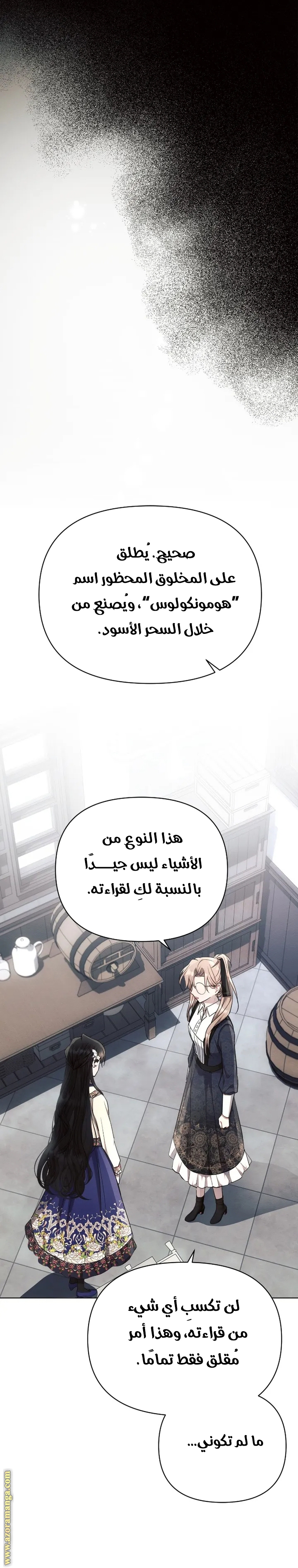 Read Ashtarte AR Manga Online