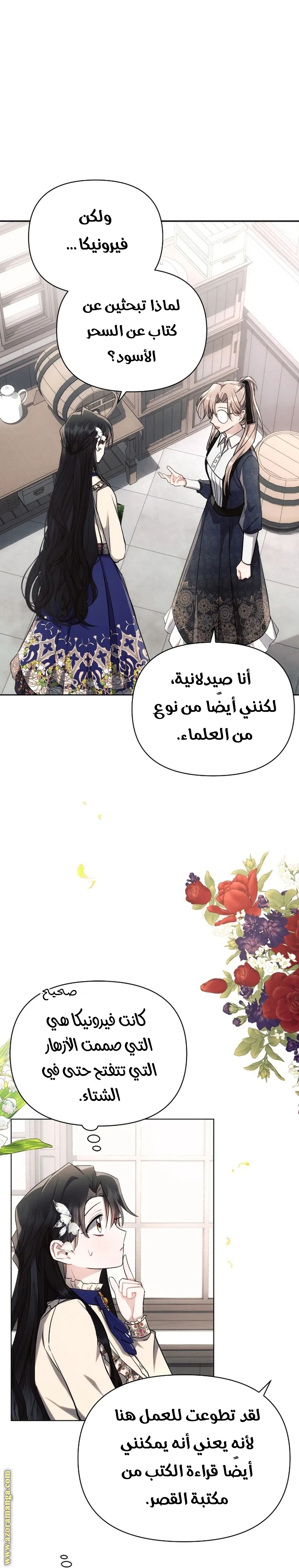 Read Ashtarte AR Manga Online