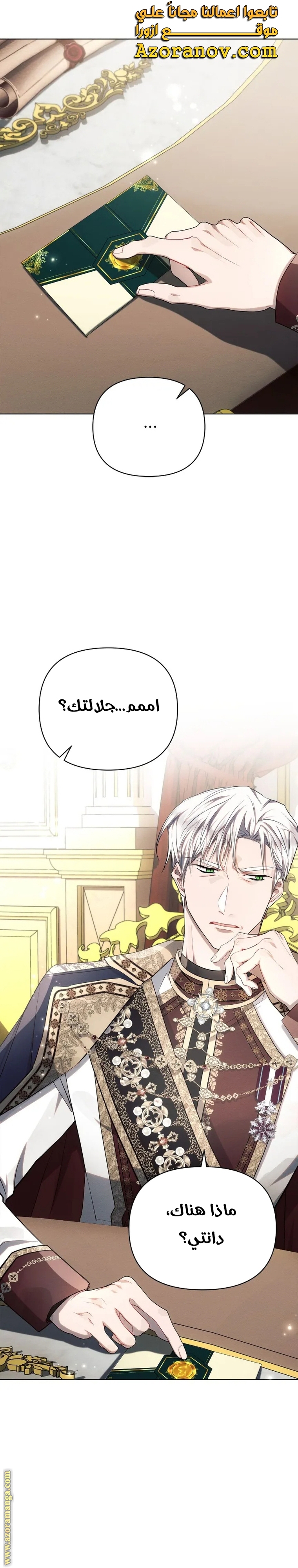 Read Ashtarte AR Manga Online