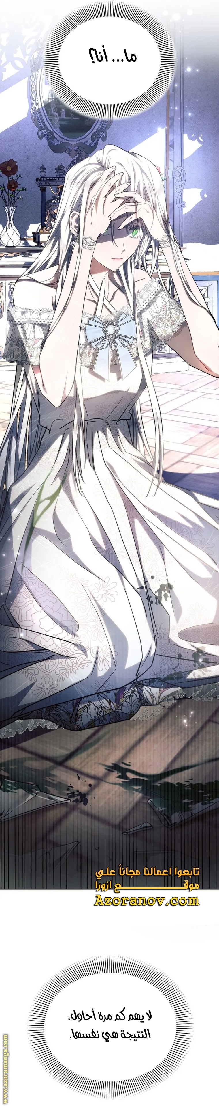 Read Ashtarte AR Manga Online