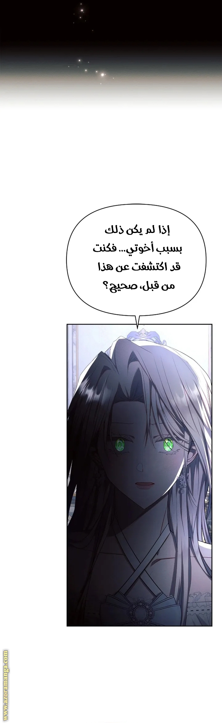 Read Ashtarte AR Manga Online