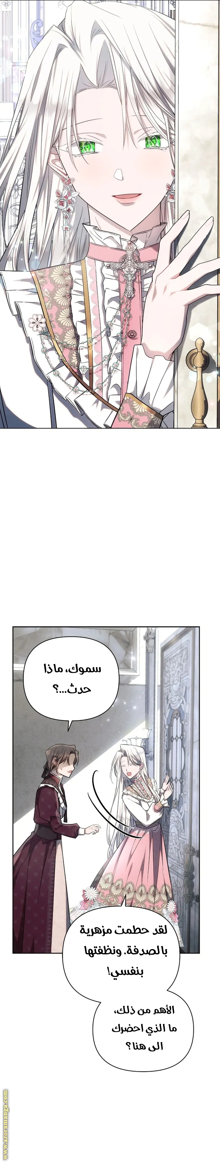 Read Ashtarte AR Manga Online