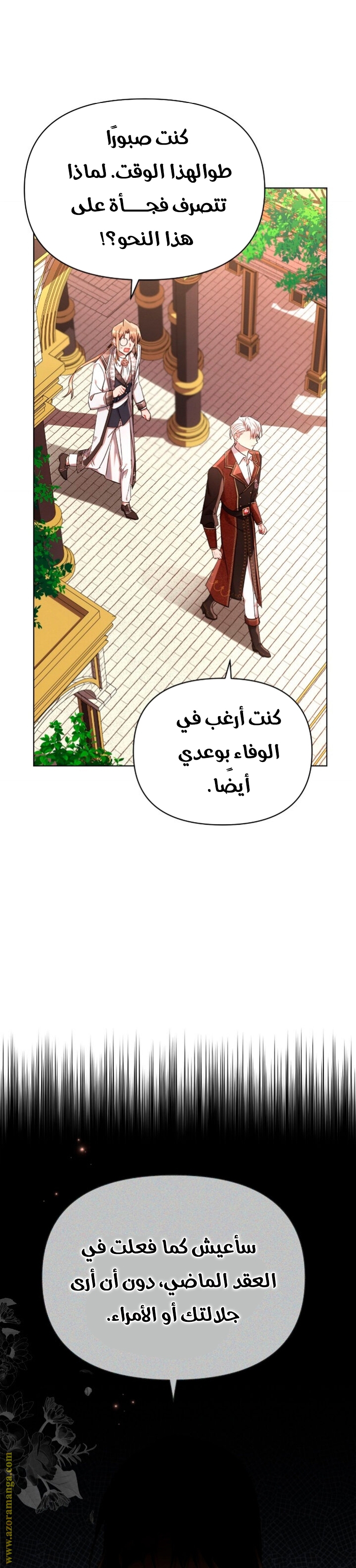 Read Ashtarte AR Manga Online