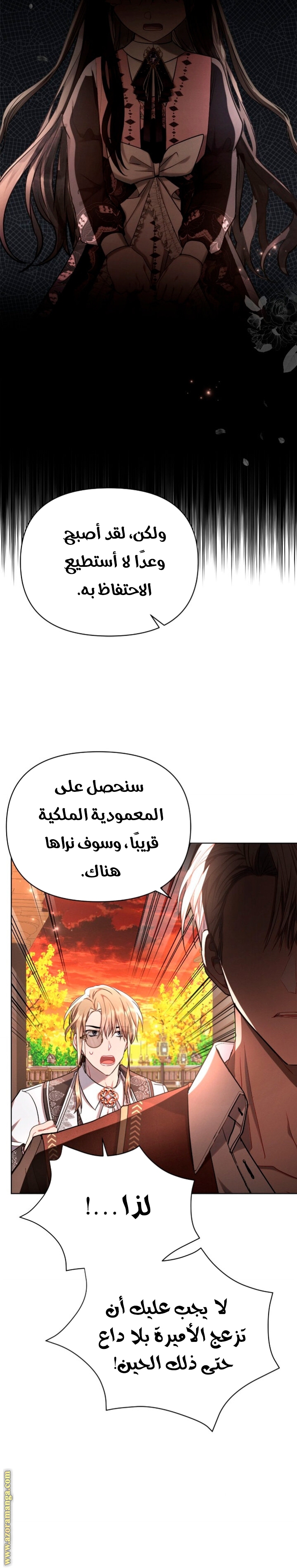 Read Ashtarte AR Manga Online