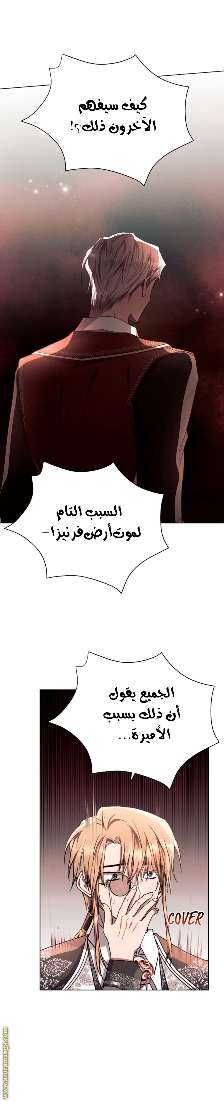 Read Ashtarte AR Manga Online