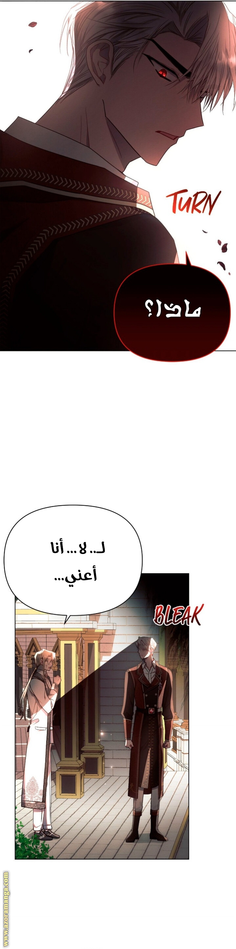 Read Ashtarte AR Manga Online