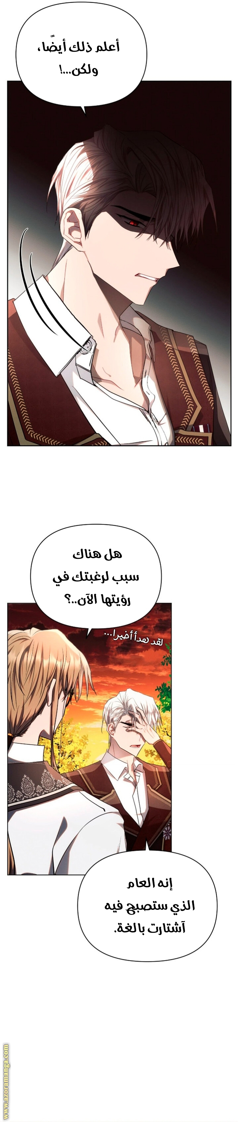 Read Ashtarte AR Manga Online