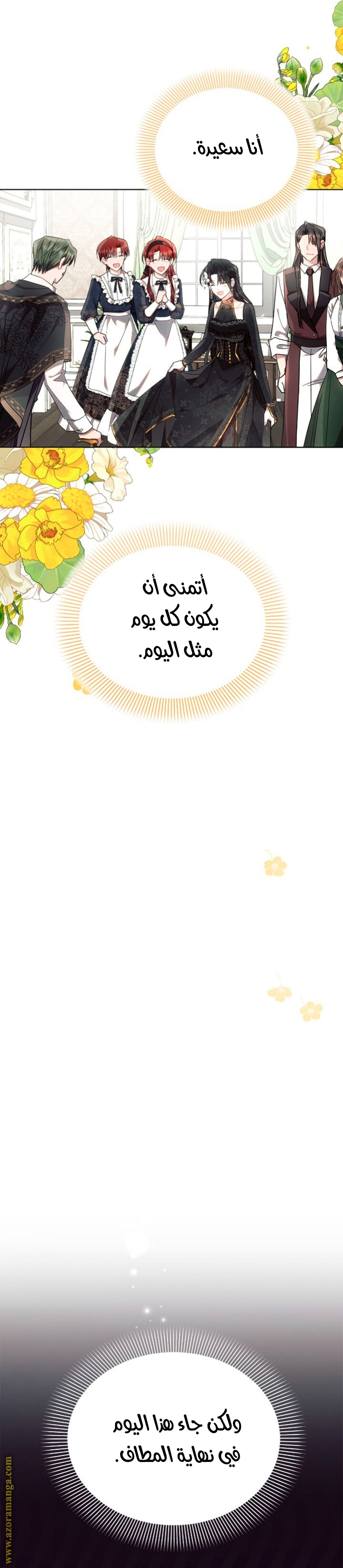 Read Ashtarte AR Manga Online