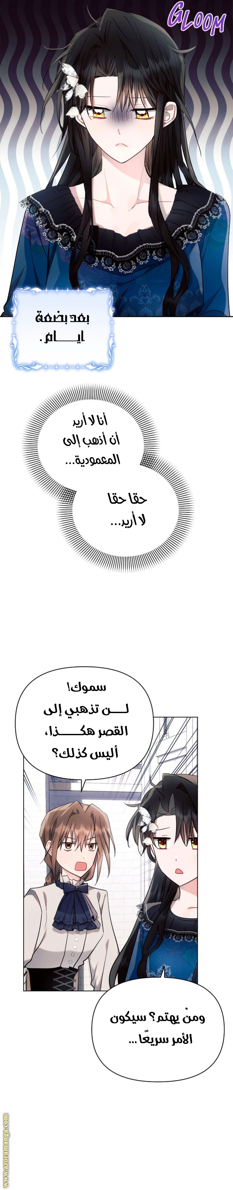 Read Ashtarte AR Manga Online