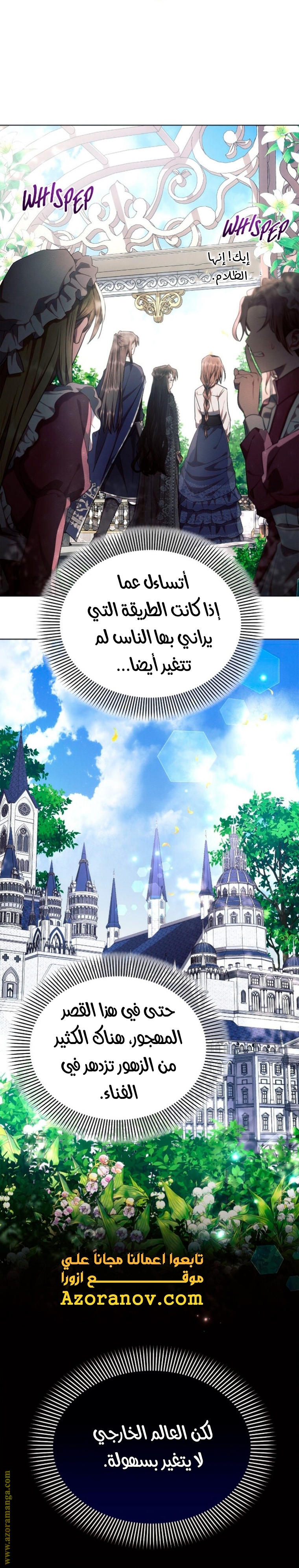 Read Ashtarte AR Manga Online