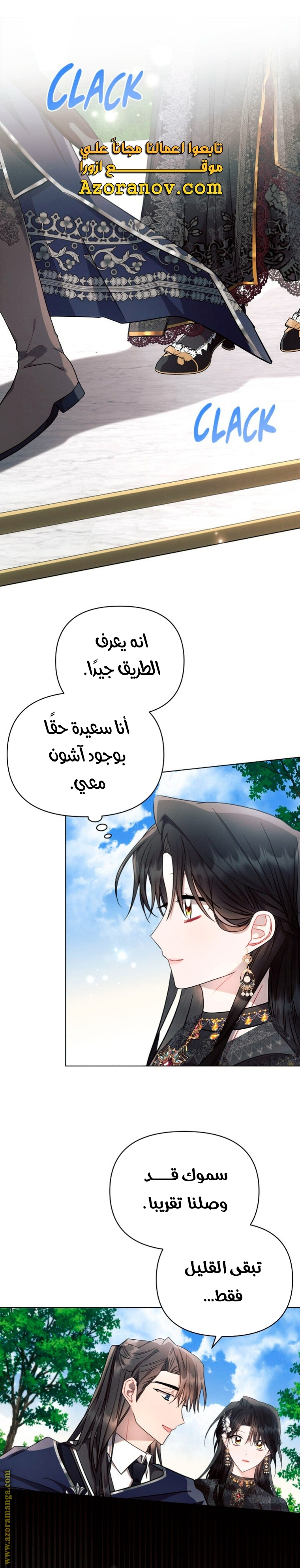 Read Ashtarte AR Manga Online