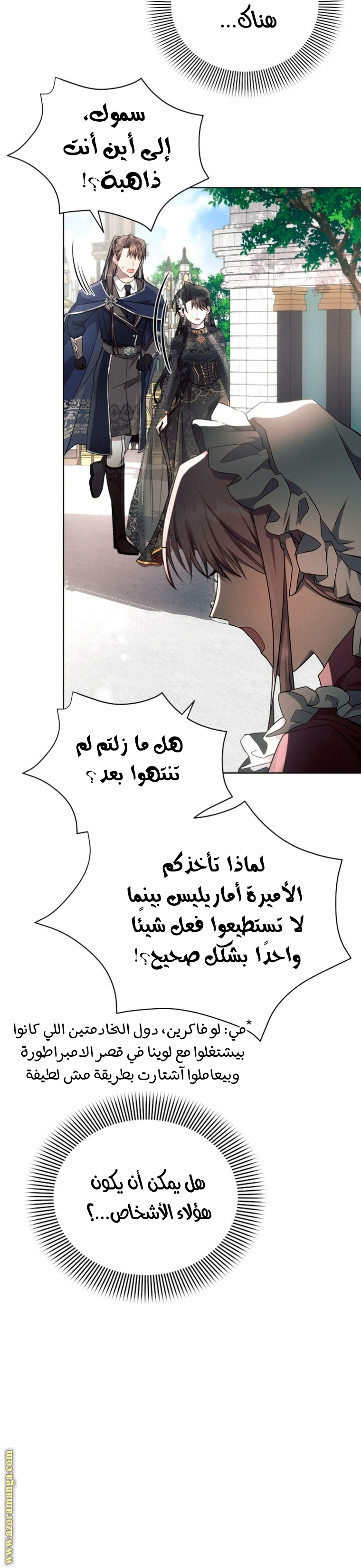 Read Ashtarte AR Manga Online