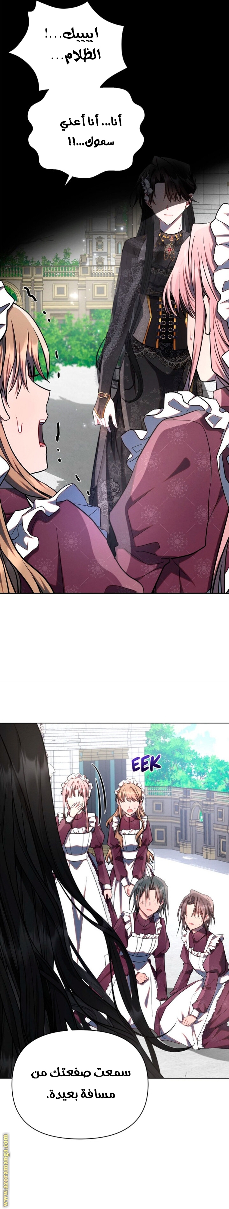 Read Ashtarte AR Manga Online