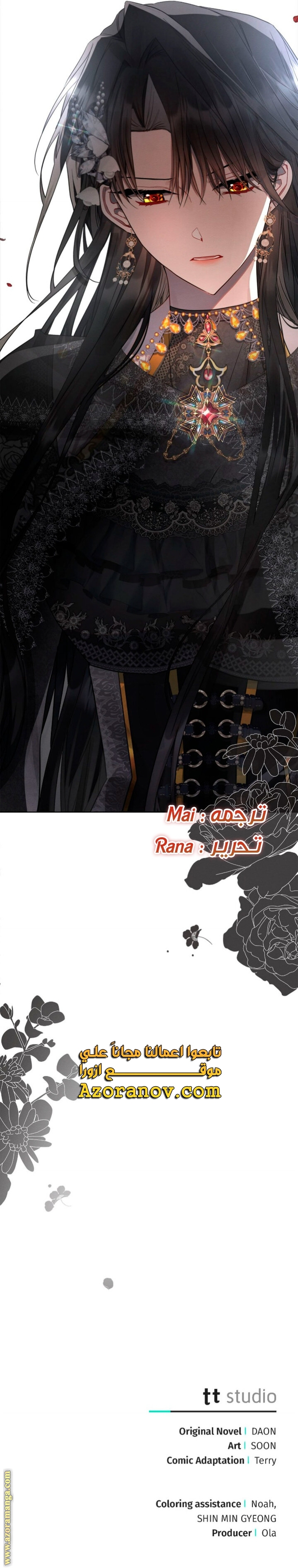 Read Ashtarte AR Manga Online