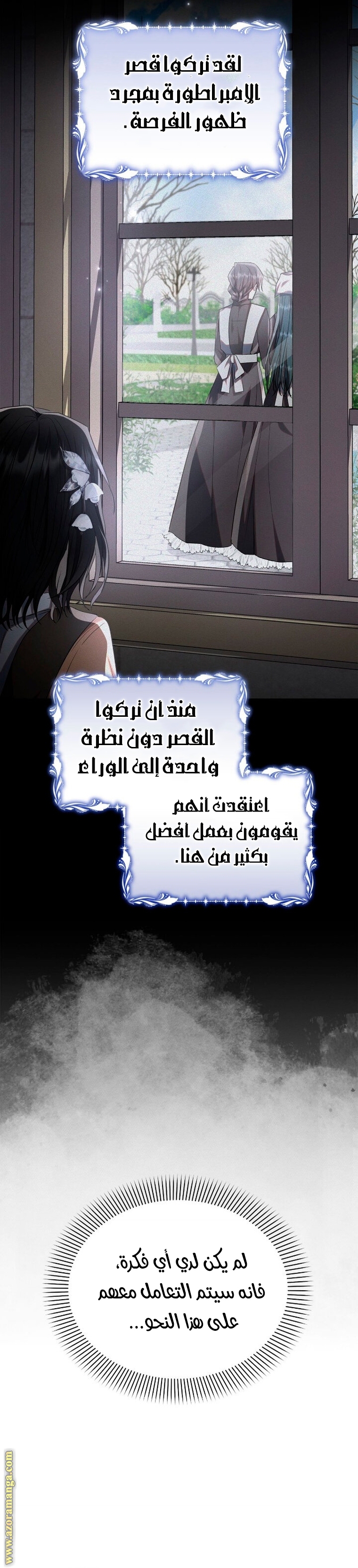 Read Ashtarte AR Manga Online