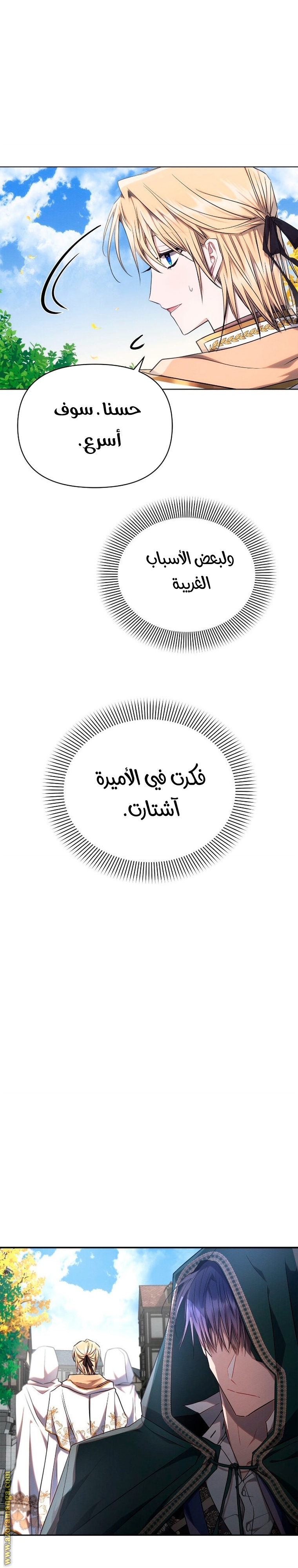 Read Ashtarte AR Manga Online