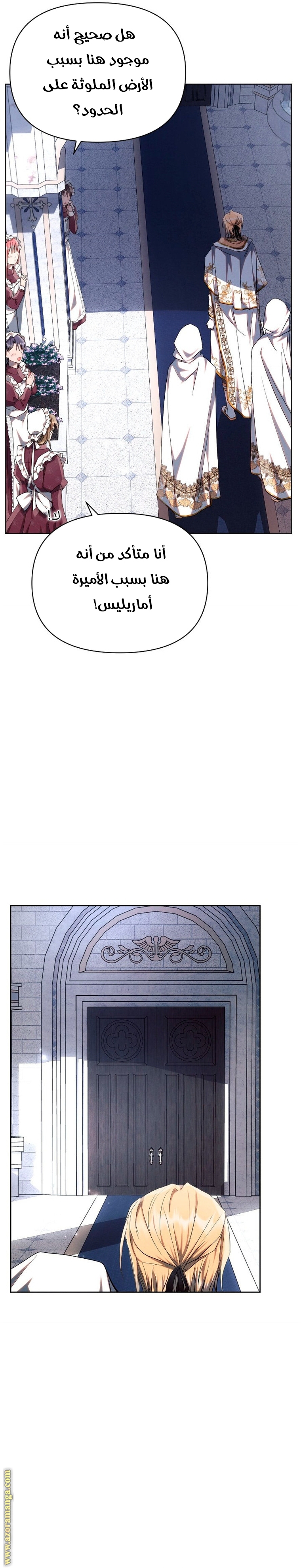 Read Ashtarte AR Manga Online