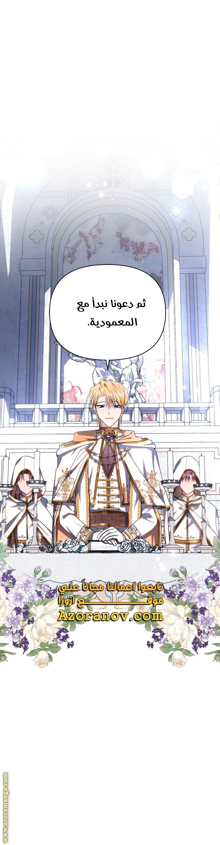 Read Ashtarte AR Manga Online