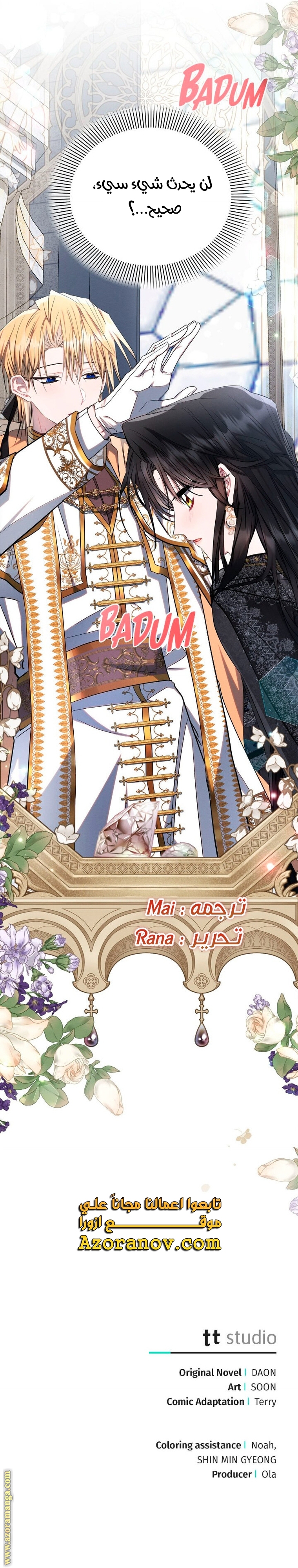 Read Ashtarte AR Manga Online