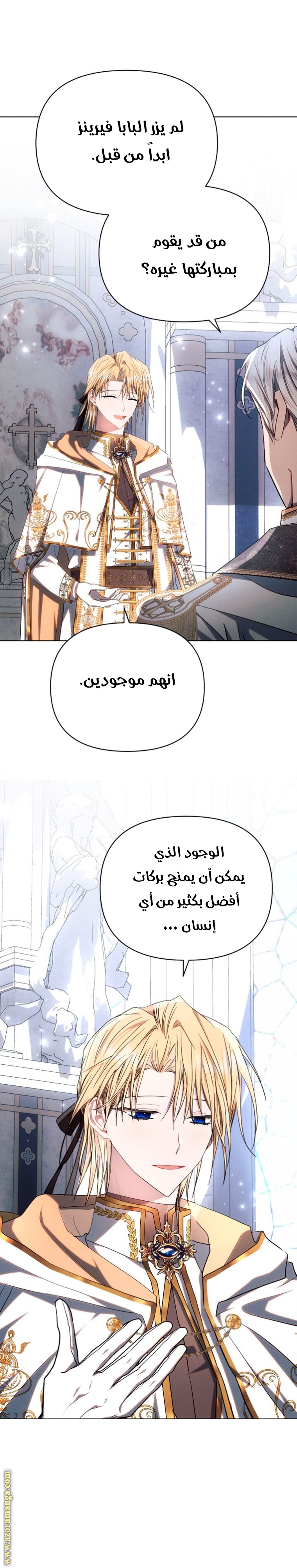 Read Ashtarte AR Manga Online