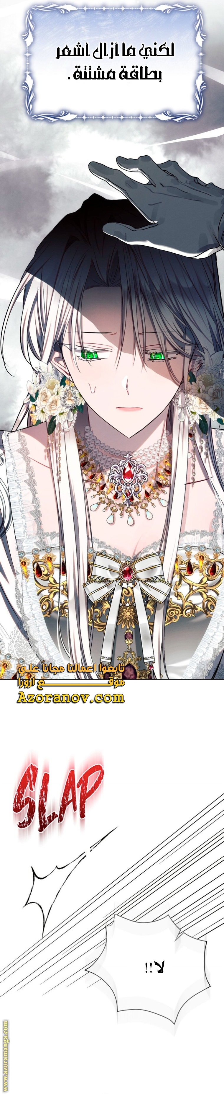 Read Ashtarte AR Manga Online