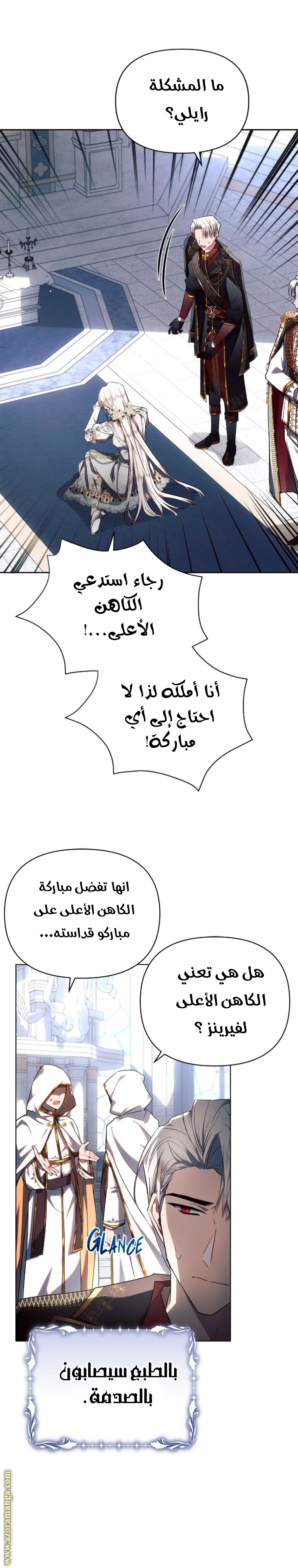 Read Ashtarte AR Manga Online