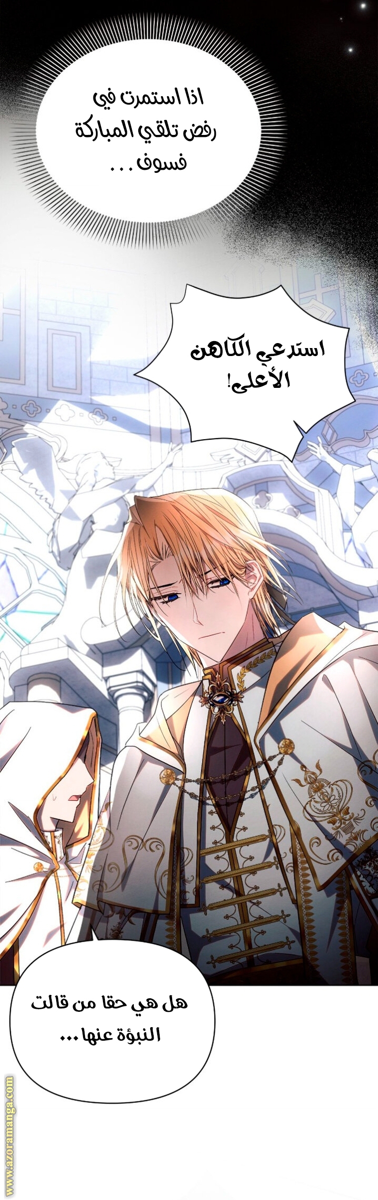 Read Ashtarte AR Manga Online