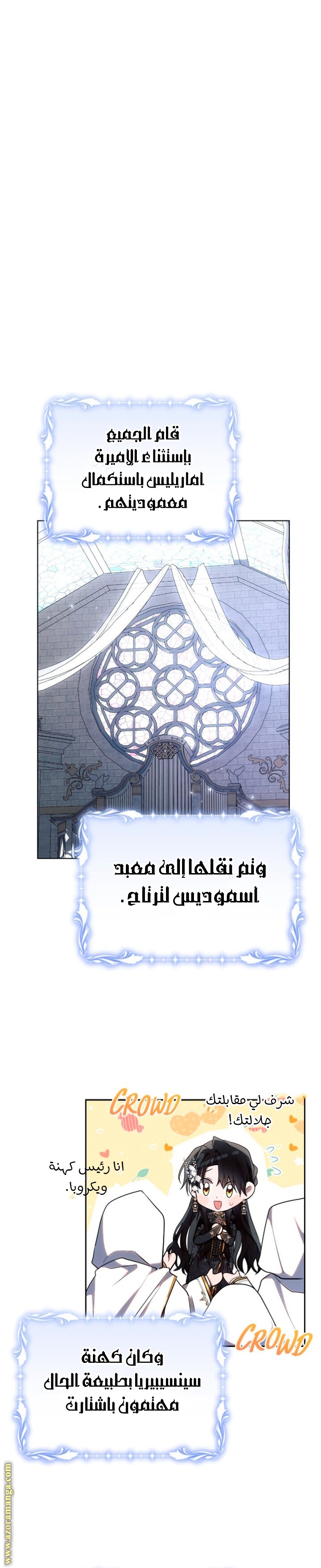 Read Ashtarte AR Manga Online