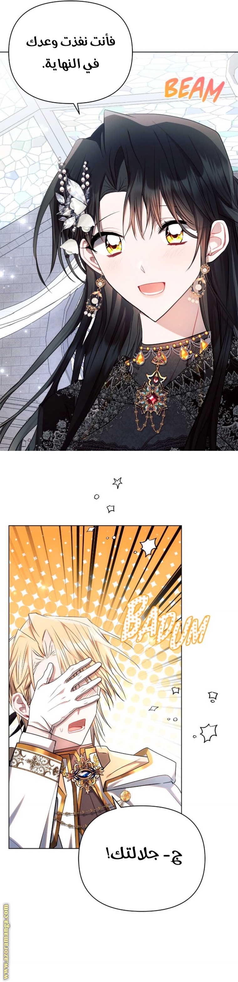 Read Ashtarte AR Manga Online