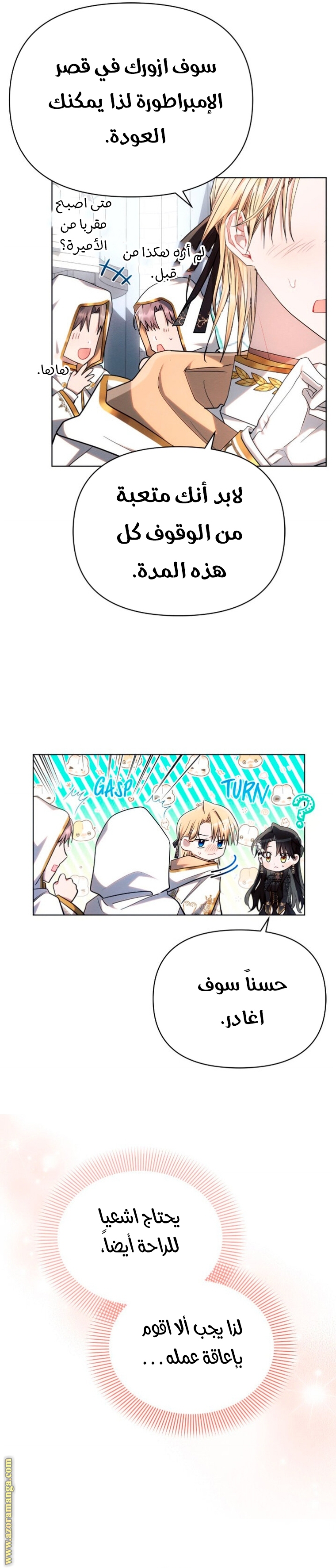 Read Ashtarte AR Manga Online