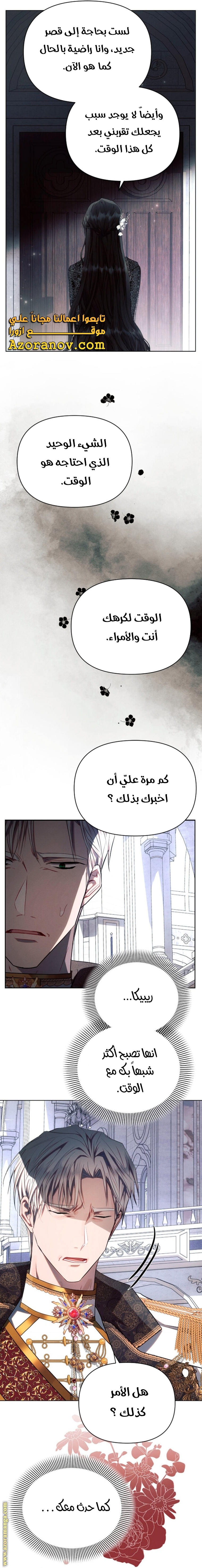 Read Ashtarte AR Manga Online