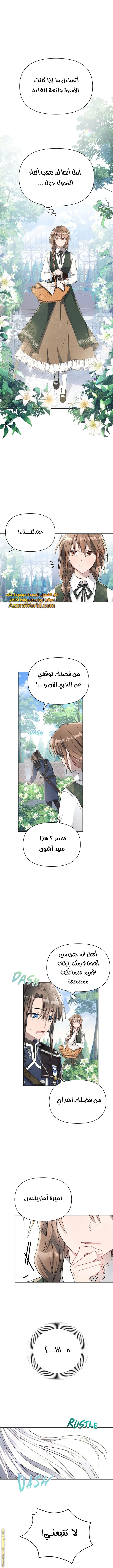 Read Ashtarte AR Manga Online