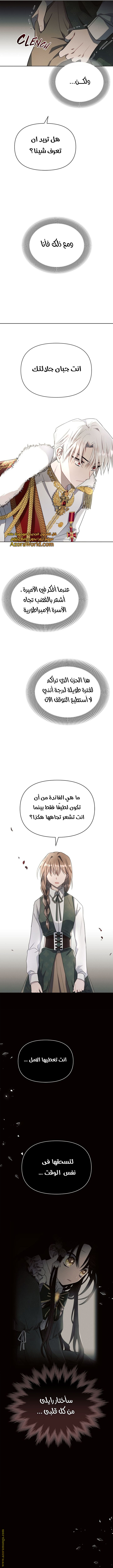 Read Ashtarte AR Manga Online