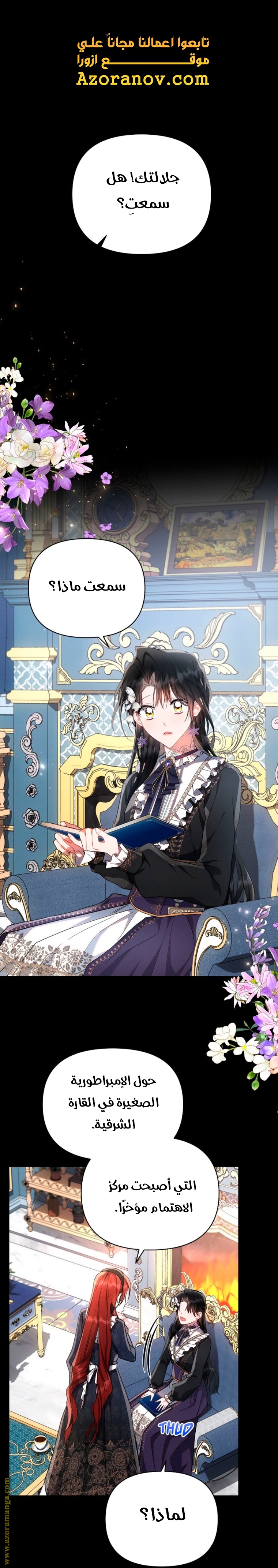 Read Ashtarte AR Manga Online