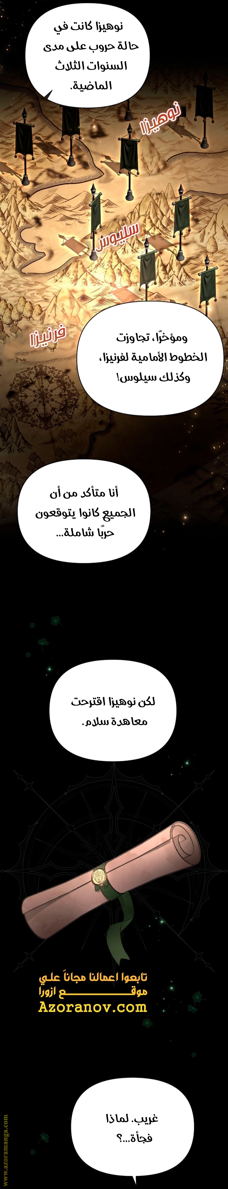 Read Ashtarte AR Manga Online