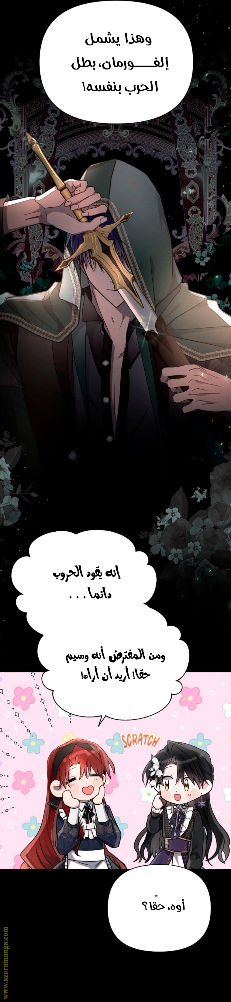 Read Ashtarte AR Manga Online