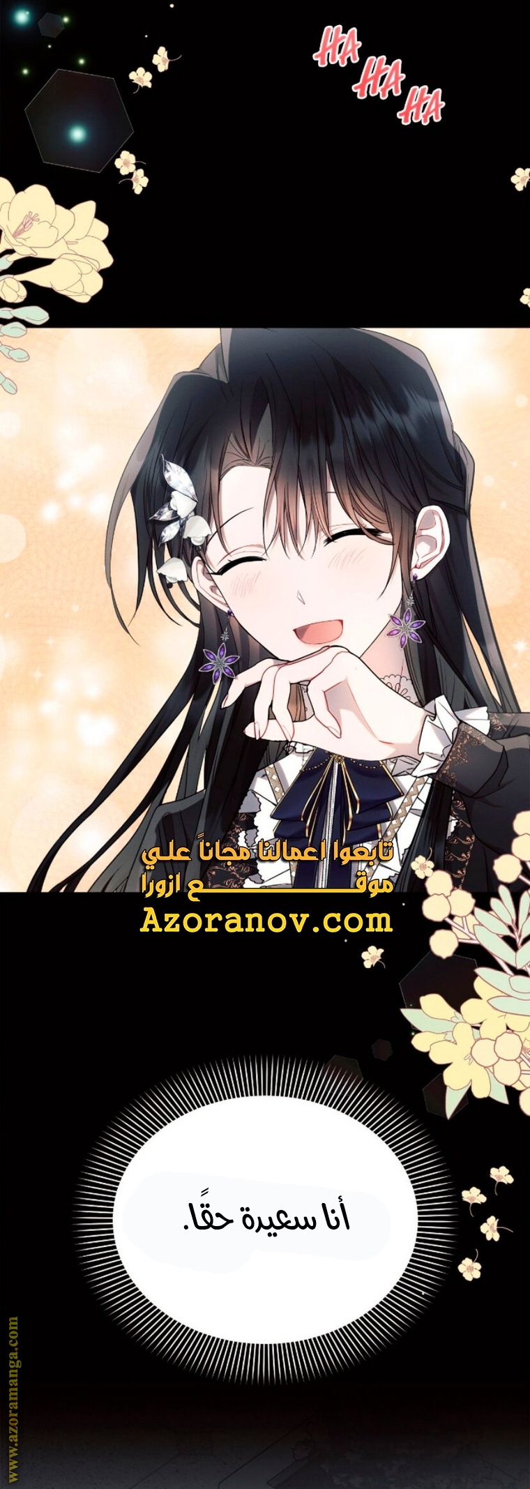 Read Ashtarte AR Manga Online